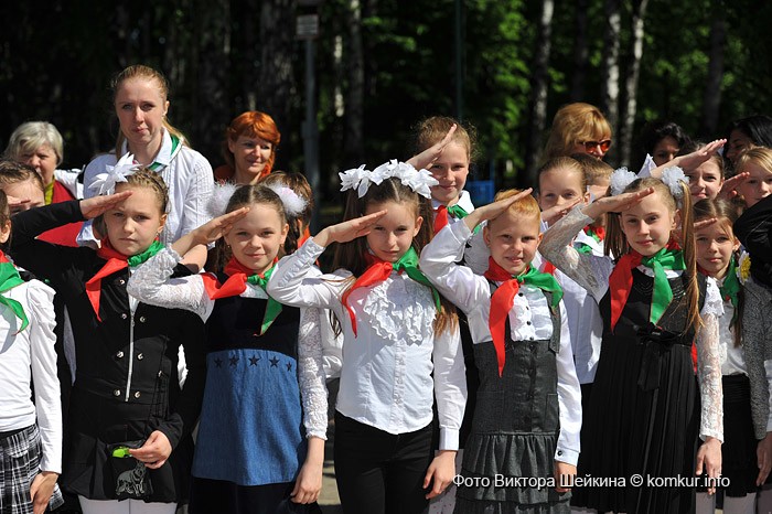 День пионерской дружбы