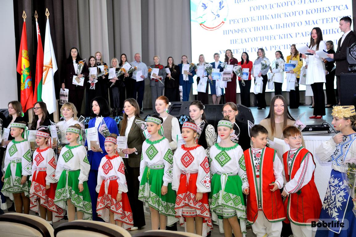 В Бобруйске подвели итоги городского этапа республиканского конкурса профмастерства «Учитель года Республики Беларусь»