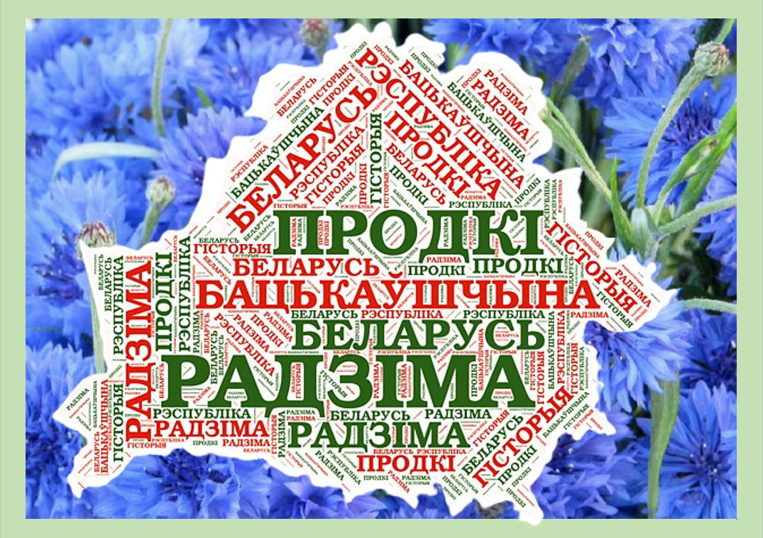Расказваем, што стане галоўнай тэмай адзінага дня інфармавання ў снежні